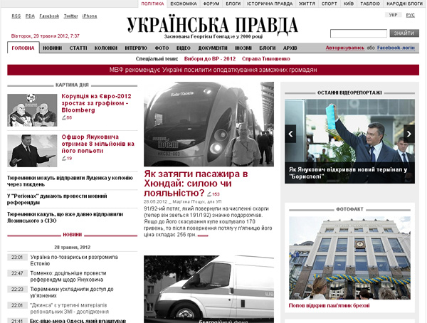 Чистий дизайн від pravda.com.ua