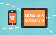 mobile-commerce-websvit-blog